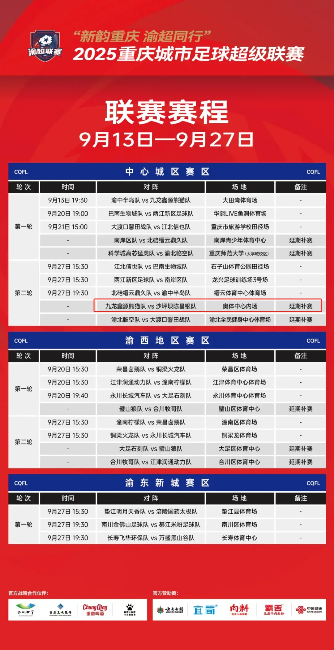 最终正式确, 同时得到相